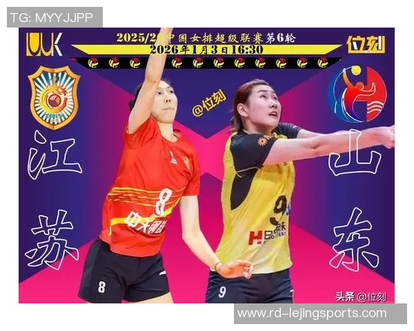 江苏女排对决山东女排第九女排超级联赛精彩对抗即将上演