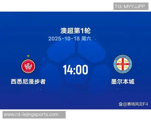 西悉尼漫步者与墨尔本城对决历史战绩分析与回顾 西悉尼漫步者与墨尔本城对决历史战绩分析与回顾